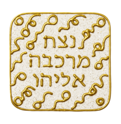 Ingrid Auer - DNA-Symbol 03: Aufstiegs- und Aktivierungs-Schicht