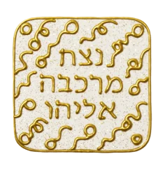 Ingrid Auer - DNA-Symbol 03: Aufstiegs- und Aktivierungs-Schicht