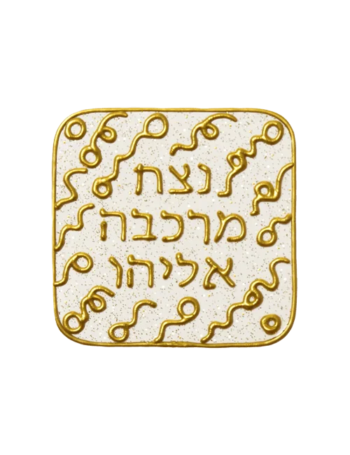 Ingrid Auer - DNA-Symbol 03: Aufstiegs- und Aktivierungs-Schicht