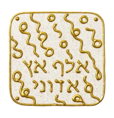 Ingrid Auer - DNA-Symbol 05: Der kosmische (Engel-) Name (b)