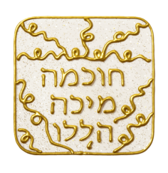 Ingrid Auer - DNA-Symbol 11: Schicht der Ausgewogenheit zwischen männl. und weibl. Energien