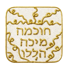 Ingrid Auer - DNA-Symbol 11: Schicht der Ausgewogenheit zwischen männl. und weibl. Energien