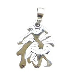 Anhänger - Chinsisches Reichtums Symbol - 925 Silber 2,5g