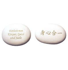 Flußstein "Einheit von Körper, Geist und Seele" weiß/go