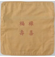 Kissenbezug "Fu Lu Shou Xi" Baumwolle goldgelb 40x40cm