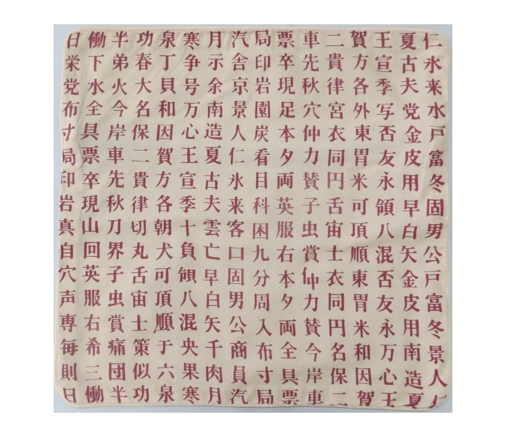 Kissenbezug "Kalligraphie" Baumwolle natur 40x40cm