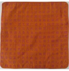 Kissenbezug "Kalligraphie" Baumwolle orange 40x40cm