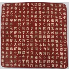 Kissenbezug "Kalligraphie" Baumwolle rot 40x40cm