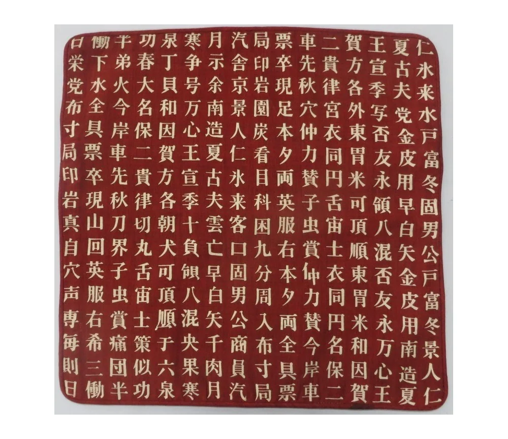 Kissenbezug "Kalligraphie" Baumwolle rot 40x40cm